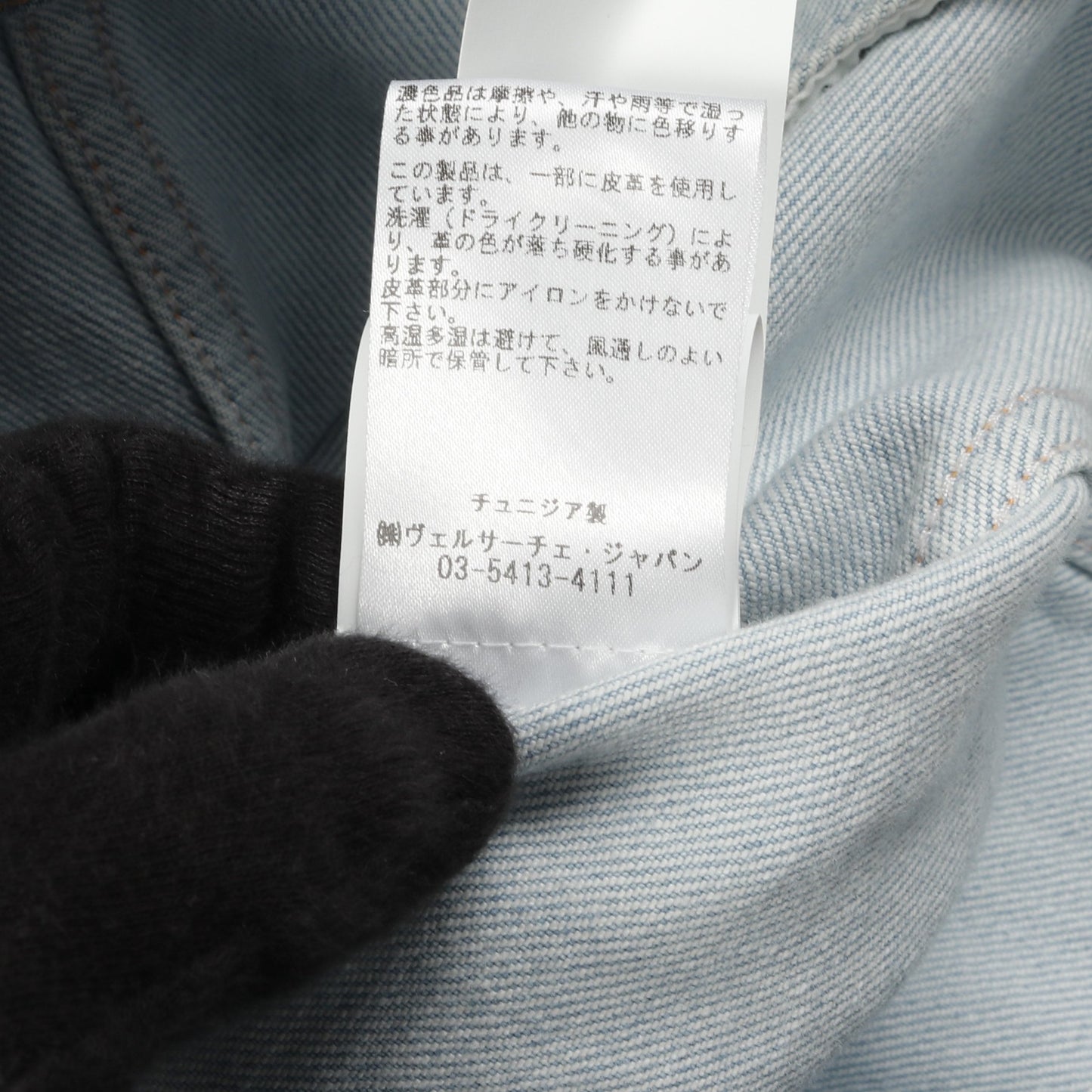 ストーンウォッシュ デニムジャケット コットン ライトブルー ホワイト イエロー ポケット切替 ヴェルサーチ アウター Versace