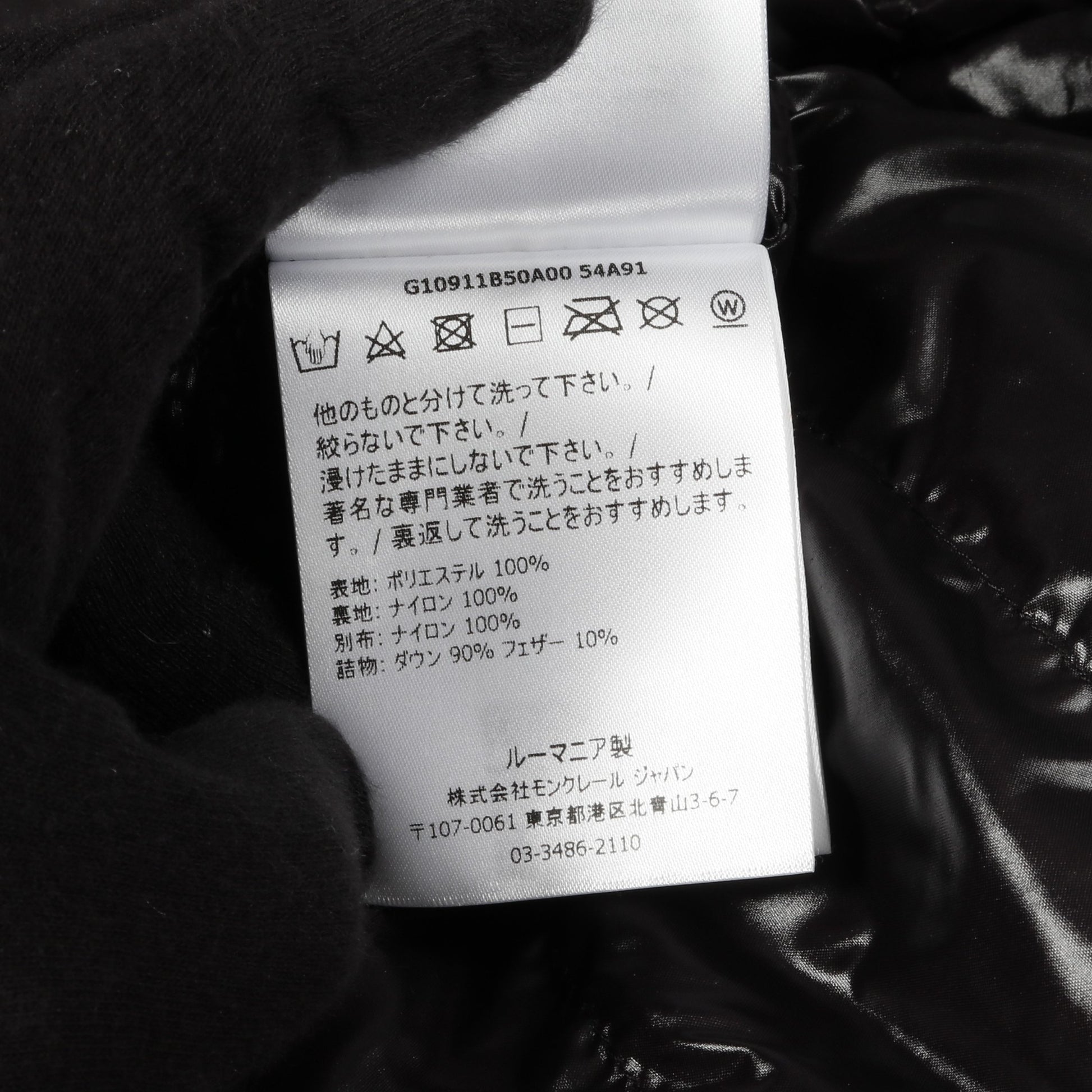 OLARGUES ダウンジャケット ブラック マルチカラー フード付き モンクレール アウター MONCLER