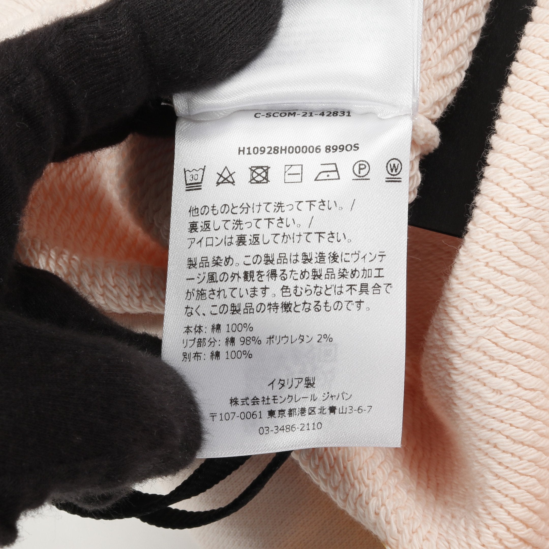 GENIUS 2 MONCLER 1952 スウェットパンツ ジョガーパンツ コットン