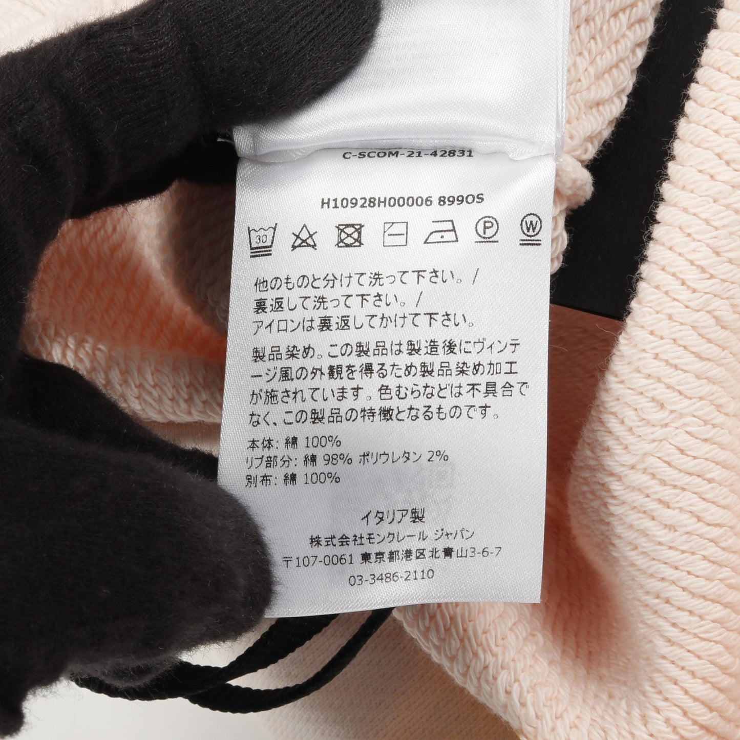 GENIUS 2 MONCLER 1952 スウェットパンツ ジョガーパンツ コットン ライトピンク モンクレール ボトムス MONCLER