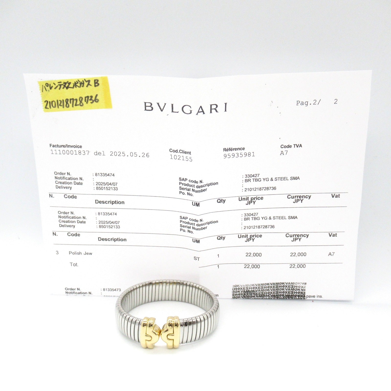 パレンテシスボガスブレスレット ブレスレット K18（イエローゴールド） ステンレススチール シルバー ブルガリ アクセサリー BVLGARI