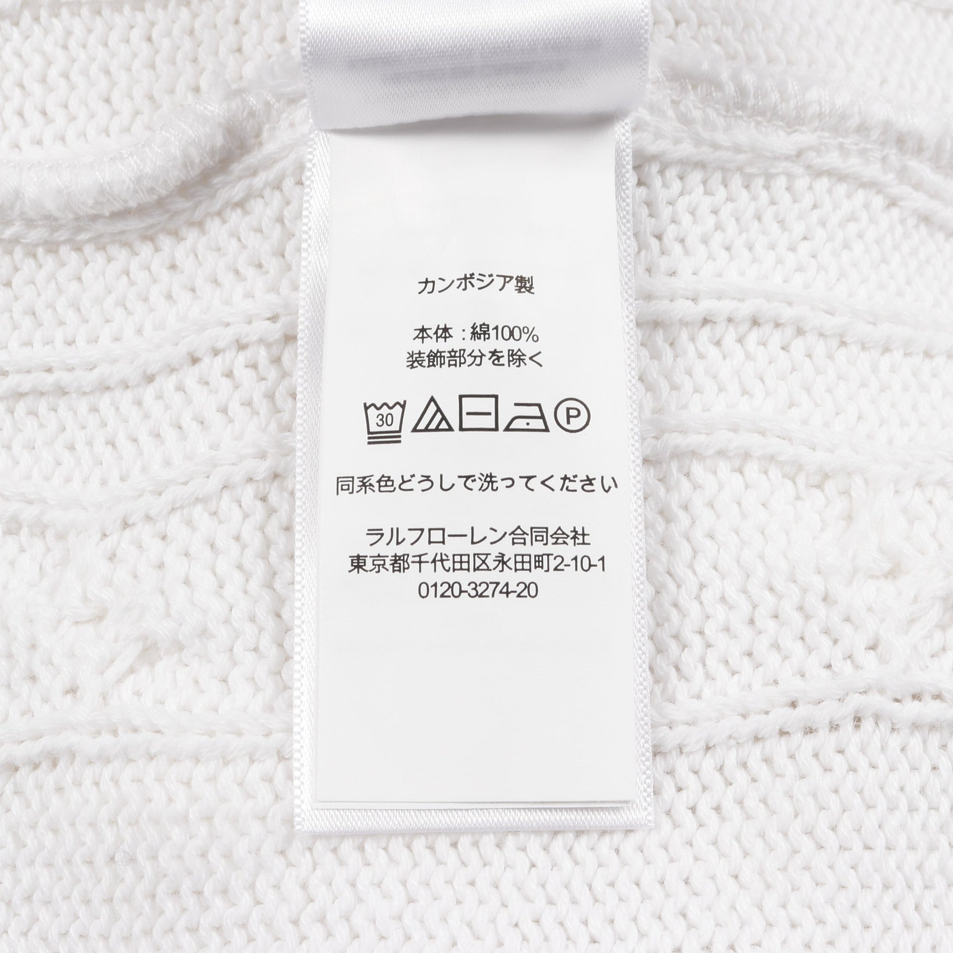 ケーブルニット ポロシャツ コットン ホワイト ポロラルフローレン トップス Polo Ralph Lauren