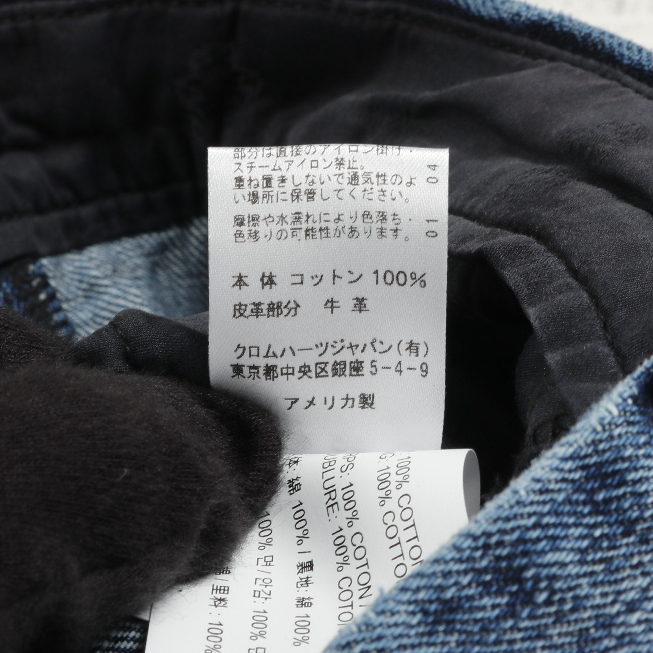 JEAN STRTLG FBRC CHクロス ホースシューボタン デニムパンツ コットン