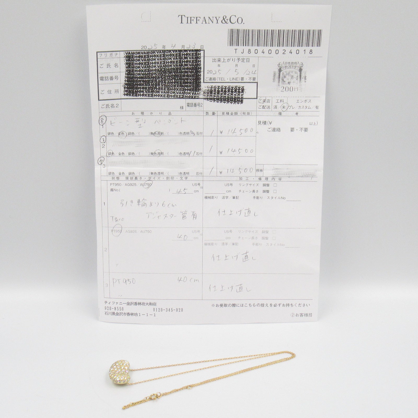 ビーンネックレス ダイヤ ネックレス K18（イエローゴールド） ダイヤモンド クリア ティファニー アクセサリー TIFFANY & Co.