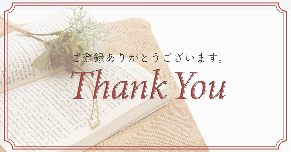 Thank You Banner